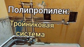 Ремонт квартиры начали с замены труб.