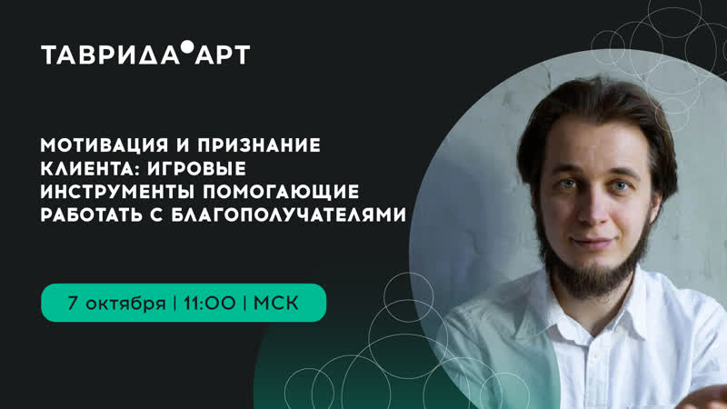 Мотивация и признание клиента: игровые инструменты,
