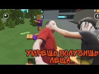 ИГРАЕМ В ЗОМБИ ОНЛАЙН КТО УМРЕТ ПОЛУЧИТ ЛЕЩА...