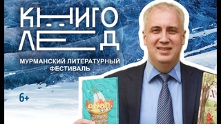 встреча с Ильей Полуницыным
