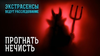 Жуткие сны матерей стали реальностью: злые духи охотятся на детей  Экстрасенсы ведут расследование