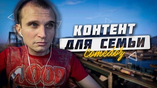 7 июля НОВАЯ СЕРИЯ,  а пока GTA5