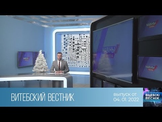 Витебский Вестник ()