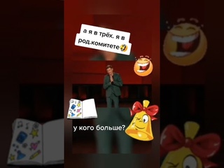 ПАВЕЛ ВОЛЯ - РОДИТЕЛЬСКИЙ ШКОЛЬНЫЙ ЧАТ | TikTok Приколы #павелволя #импровизация