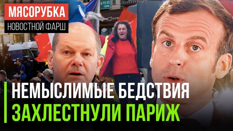 В Париже начался голод, , Метровые сугробы парализовали США,