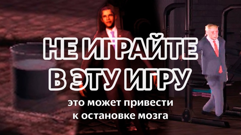 Мне не стоило в ЭТО играть, Прохождение House Of