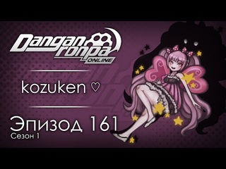 Покаяние | Эпизод #161, Сезон #1