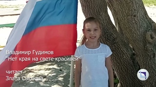 Нет края на свете красивей
