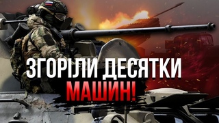 Відео штурму на нулі! РОСІЯНИ ПОВТІКАЛИ, техніка горить  Показали гігантське кладовище техніки РФ