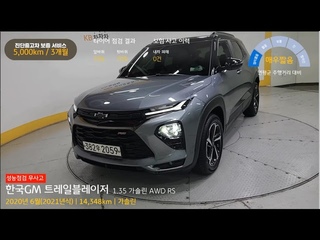 GM Korea Trailblazer 2020 г. AWD  млн.руб