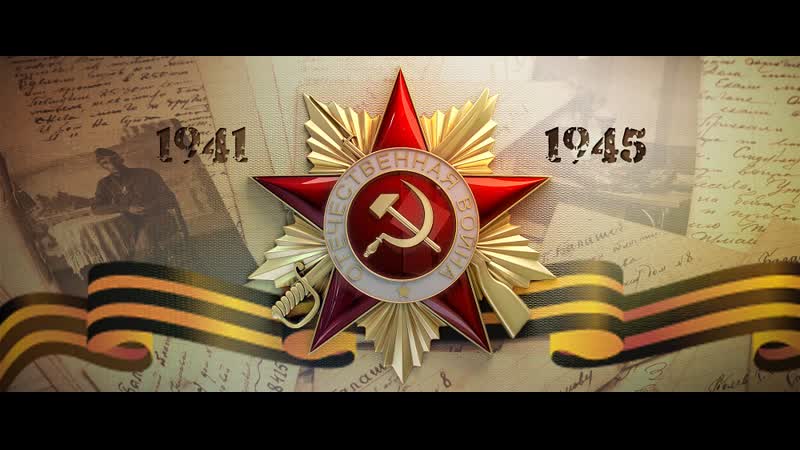 С днем
