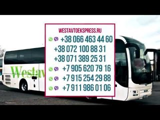 Westavtoexpress Автобусные перевозки в Россию из ЛНР и ДНР