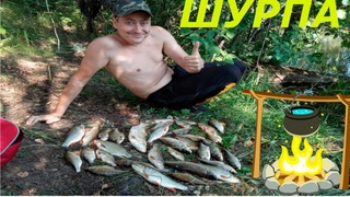 Рыбалка на Сети. Готовка Шурпы.