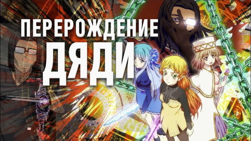 Перерождение