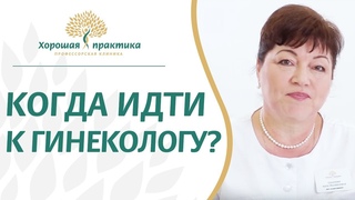 👏  Экспертная помощь врача - гинеколога в Москве. Гинеколог Москва. 12+