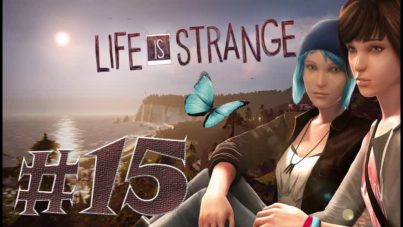 Life is Strange, 15 эпизод 2 Вразнобой Спасаем Хлою от