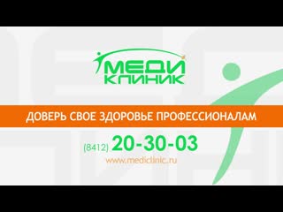 НАДОЕЛИ ОЧЕРЕДИ  МЕДИКЛИНИК - онлайн-сервис
