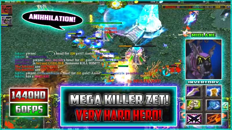 Do Ta 1 Сложный и очень сильный АРК MEGA KILL (