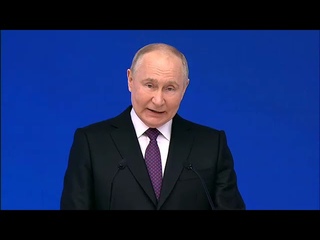 Послание Президента Федеральному Собранию