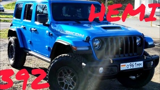 470 СИЛ+1 жеребец! Jeep Wrangler Rubicon 392 6.4 V8 HEMI сотрясающий своим движением и мощью!