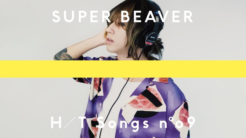 SUPER BEAVER ひとりで生きていたならば, THE HOME
