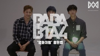 BABA B1A4 4  ' (Like a Movie)'